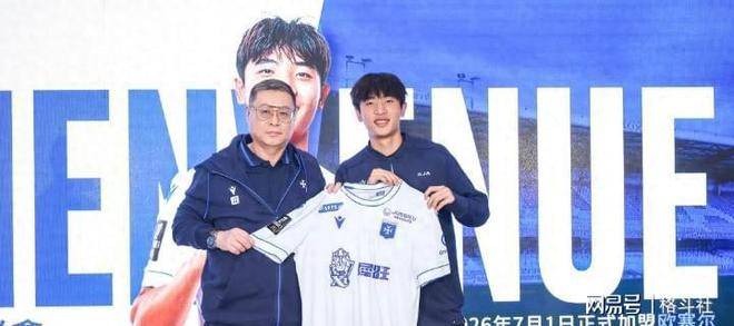 中超转会市场动态：铁卫离队，17岁国脚赴法甲，海牛功勋或离队